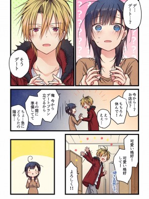 [ひびき澪] 君がそれを愛と呼んでも 01-23_218