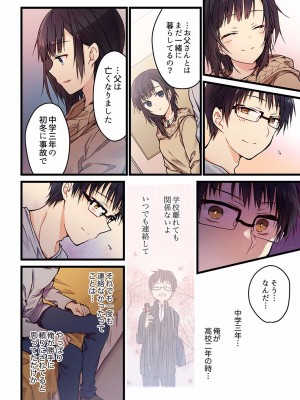 [ひびき澪] 君がそれを愛と呼んでも 01-23_017