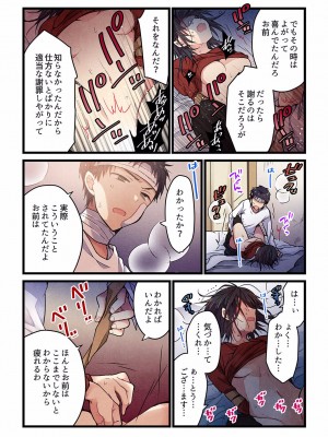 [ひびき澪] 君がそれを愛と呼んでも 01-23_484