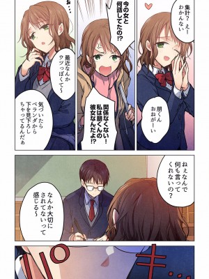 [ひびき澪] 君がそれを愛と呼んでも 01-23_649