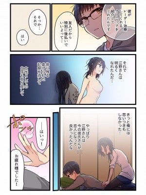 [ひびき澪] 君がそれを愛と呼んでも 01-23_047