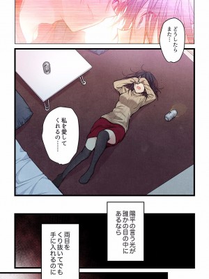 [ひびき澪] 君がそれを愛と呼んでも 01-23_594