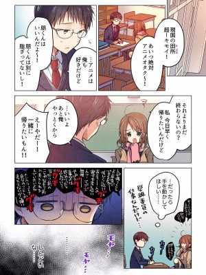 [ひびき澪] 君がそれを愛と呼んでも 01-23_648