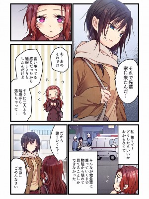 [ひびき澪] 君がそれを愛と呼んでも 01-23_162