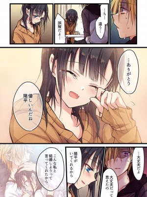 [ひびき澪] 君がそれを愛と呼んでも 01-23_399