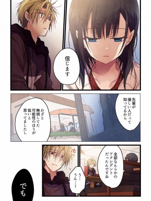 [ひびき澪] 君がそれを愛と呼んでも 01-23_444