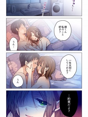 [ひびき澪] 君がそれを愛と呼んでも 01-23_646