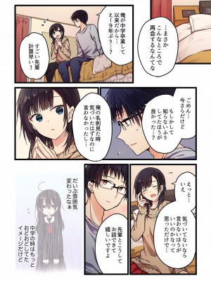 [ひびき澪] 君がそれを愛と呼んでも 01-23_015