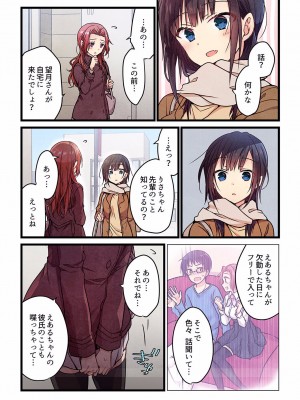 [ひびき澪] 君がそれを愛と呼んでも 01-23_160