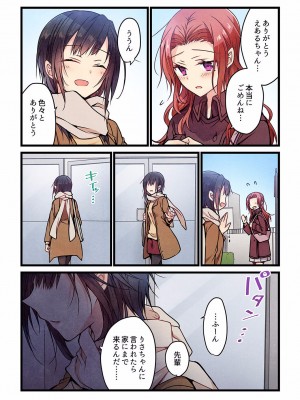 [ひびき澪] 君がそれを愛と呼んでも 01-23_167