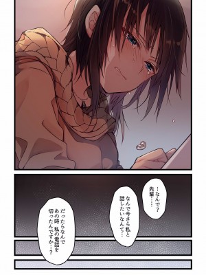 [ひびき澪] 君がそれを愛と呼んでも 01-23_022