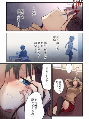 [ひびき澪] 君がそれを愛と呼んでも 01-23_593