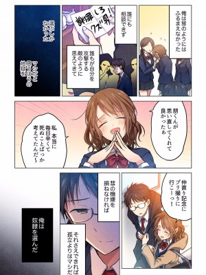 [ひびき澪] 君がそれを愛と呼んでも 01-23_654