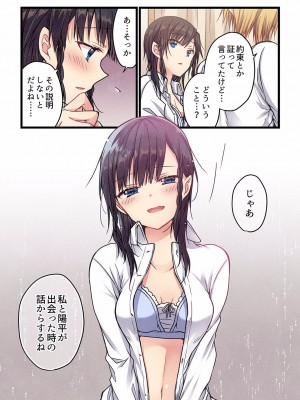 [ひびき澪] 君がそれを愛と呼んでも 01-23_258