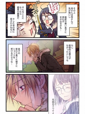 [ひびき澪] 君がそれを愛と呼んでも 01-23_184