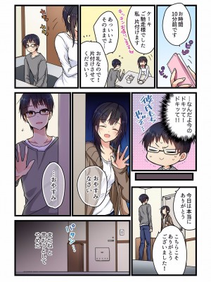 [ひびき澪] 君がそれを愛と呼んでも 01-23_050