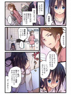 [ひびき澪] 君がそれを愛と呼んでも 01-23_306