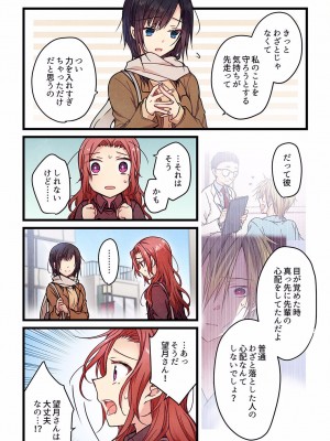 [ひびき澪] 君がそれを愛と呼んでも 01-23_165