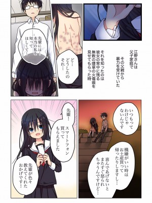 [ひびき澪] 君がそれを愛と呼んでも 01-23_037