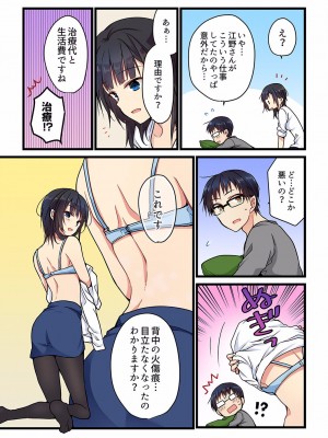 [ひびき澪] 君がそれを愛と呼んでも 01-23_046