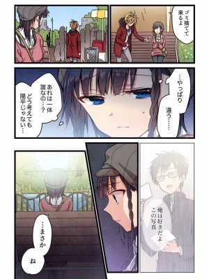 [ひびき澪] 君がそれを愛と呼んでも 01-23_229