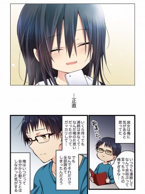 [ひびき澪] 君がそれを愛と呼んでも 01-23_038