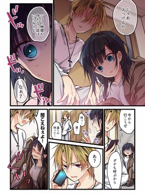 [ひびき澪] 君がそれを愛と呼んでも 01-23_070