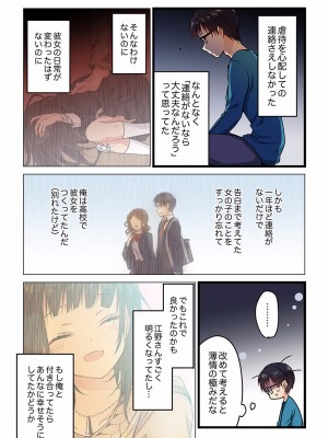 [ひびき澪] 君がそれを愛と呼んでも 01-23_039