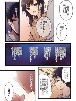 [ひびき澪] 君がそれを愛と呼んでも 01-23_019