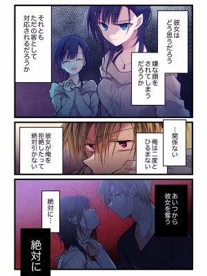 [ひびき澪] 君がそれを愛と呼んでも 01-23_604