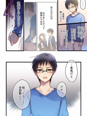 [ひびき澪] 君がそれを愛と呼んでも 01-23_084