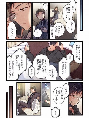 [ひびき澪] 君がそれを愛と呼んでも 01-23_536