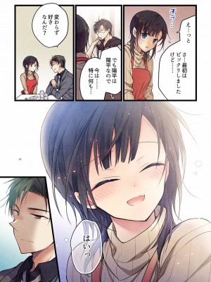 [ひびき澪] 君がそれを愛と呼んでも 01-23_574