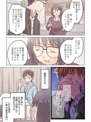 [ひびき澪] 君がそれを愛と呼んでも 01-23_183