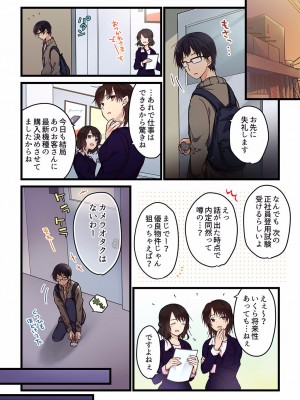 [ひびき澪] 君がそれを愛と呼んでも 01-23_006