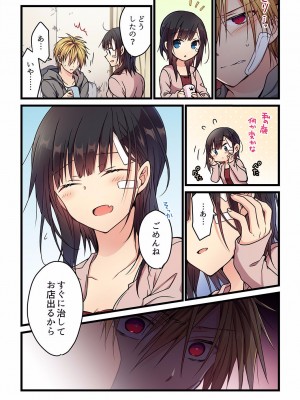 [ひびき澪] 君がそれを愛と呼んでも 01-23_133