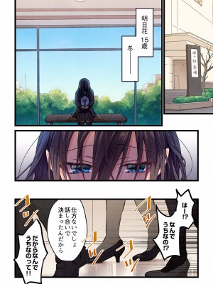 [ひびき澪] 君がそれを愛と呼んでも 01-23_293