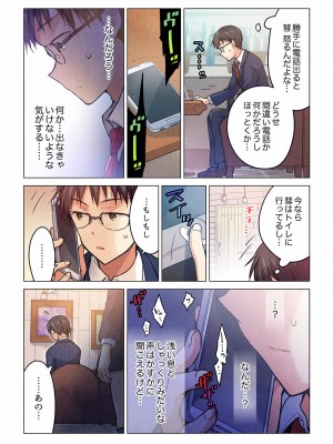 [ひびき澪] 君がそれを愛と呼んでも 01-23_661