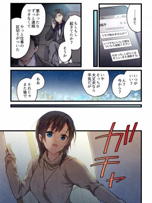 [ひびき澪] 君がそれを愛と呼んでも 01-23_568