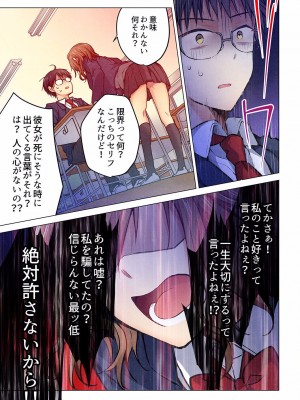 [ひびき澪] 君がそれを愛と呼んでも 01-23_651