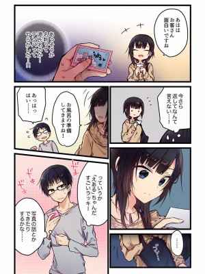 [ひびき澪] 君がそれを愛と呼んでも 01-23_012