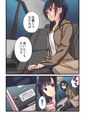 [ひびき澪] 君がそれを愛と呼んでも 01-23_052