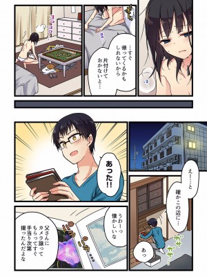 [ひびき澪] 君がそれを愛と呼んでも 01-23_035