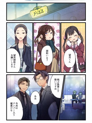 [ひびき澪] 君がそれを愛と呼んでも 01-23_595