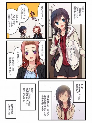 [ひびき澪] 君がそれを愛と呼んでも 01-23_101