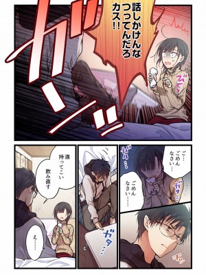 [ひびき澪] 君がそれを愛と呼んでも 01-23_584