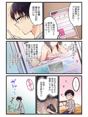 [ひびき澪] 君がそれを愛と呼んでも 01-23_009