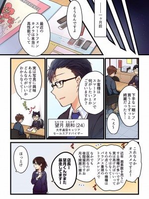 [ひびき澪] 君がそれを愛と呼んでも 01-23_005