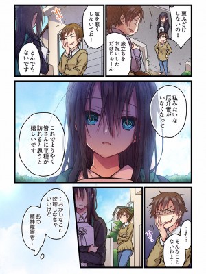 [ひびき澪] 君がそれを愛と呼んでも 01-23_313