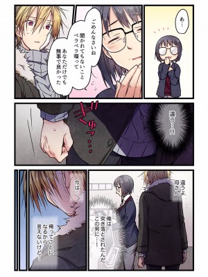 [ひびき澪] 君がそれを愛と呼んでも 01-23_181